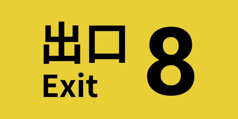 Terror e pânico na versão adaptada de Exit 8