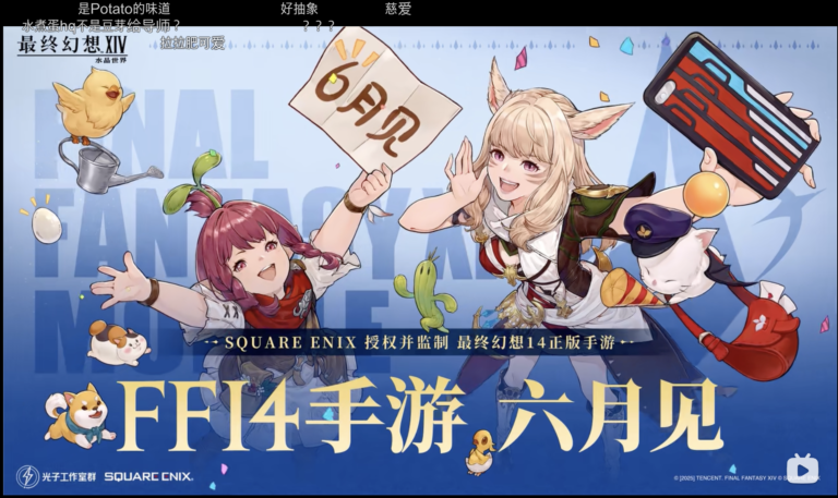 Final Fantasy 14 para Mobile será lançado em junho